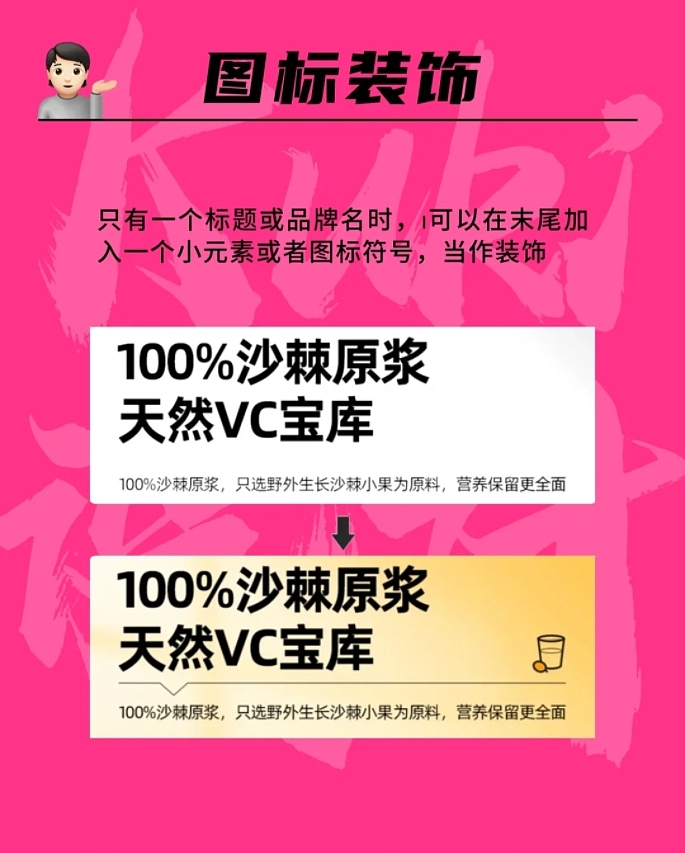 9种增加设计感的方法