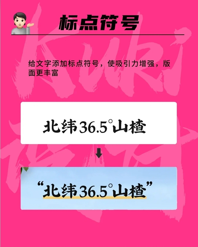 9种增加设计感的方法