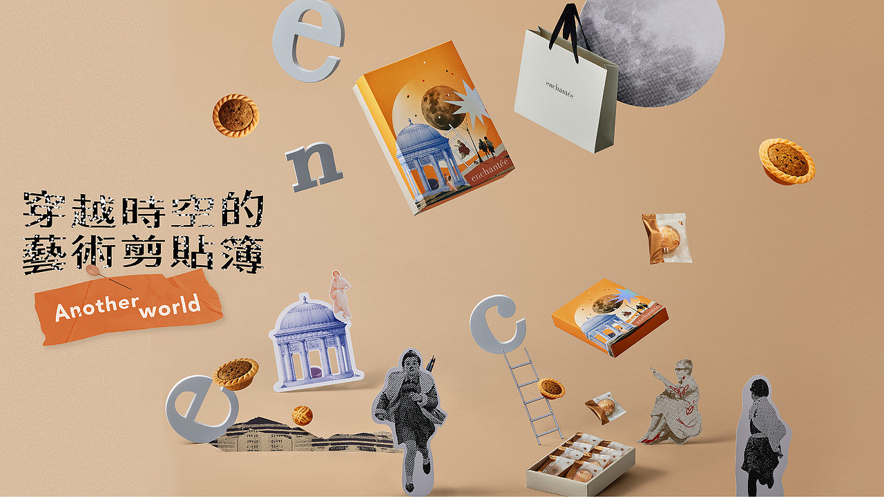 enchantée 樂朗奇|2024中秋特別款禮盒(图ZMzc0ODg5Mzk2) - 包装 - 站酷设计师LaurenChen原创素材 - 站酷ZCOOL
