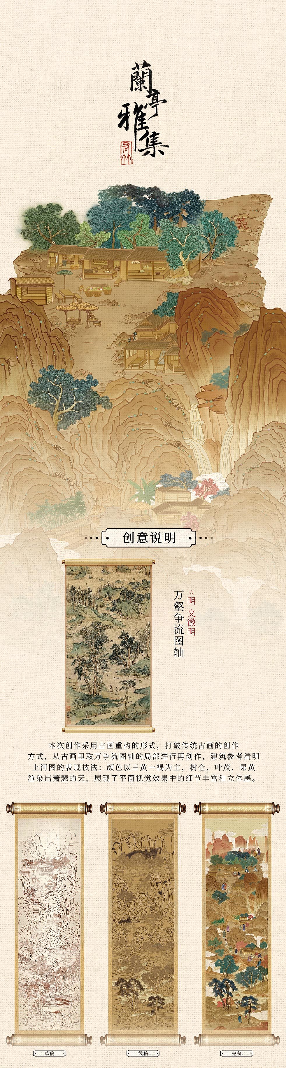 兰亭雅集｜探访古人藏在酒里的中国文化｜古风插画（图ZMzc0ODg5NTQ0） - 商业插画 - 站酷设计师鹤栖云原创素材 - 站酷ZCOOL