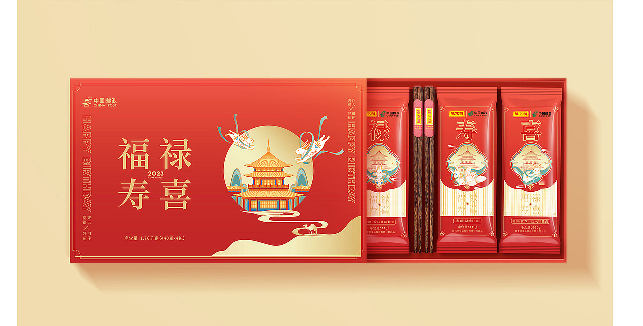 2024视觉设计作品集