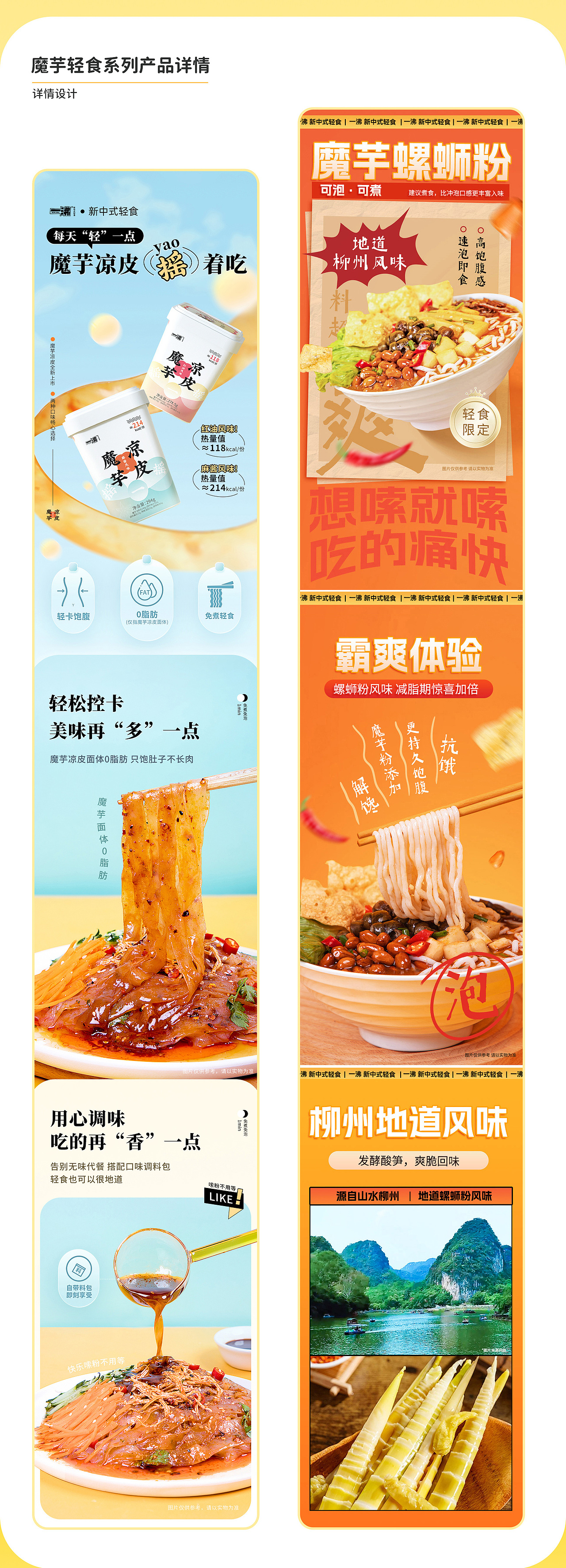 2024视觉设计作品集