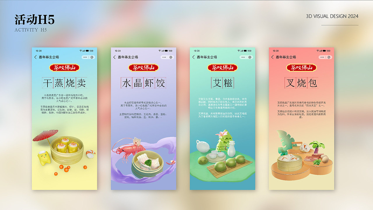 三维活动kv|《茶叹佛山》（图ZMzc0ODkxODc2） - 海报 - 站酷设计师梦启MengQi原创素材 - 站酷ZCOOL