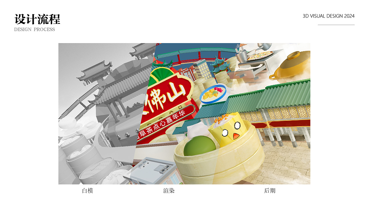 三维活动kv|《茶叹佛山》（图ZMzc0ODkxODg4） - 海报 - 站酷设计师梦启MengQi原创素材 - 站酷ZCOOL