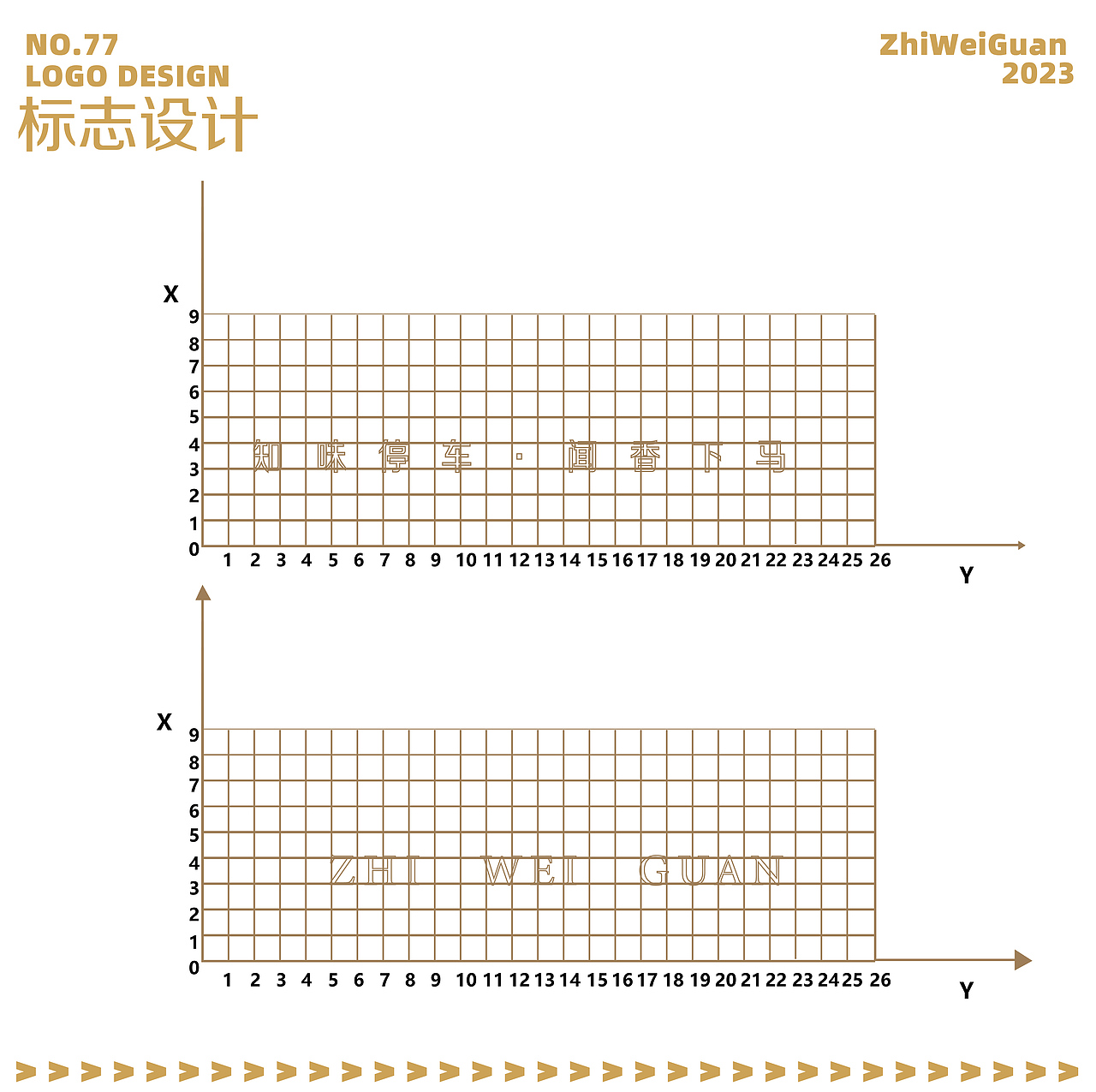 知味停车，闻香下马 。