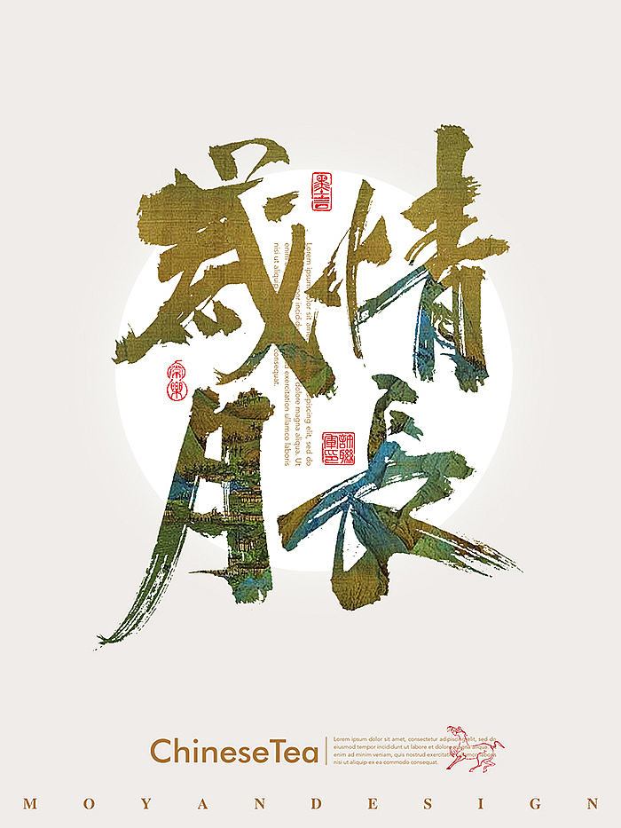 一组中秋的文案手书（图ZMzc0ODkzMjc2） - 字体/字形 - 站酷设计师小许手书原创素材 - 站酷ZCOOL