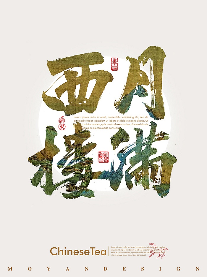 一组中秋的文案手书（图ZMzc0ODkzMjg0） - 字体/字形 - 站酷设计师小许手书原创素材 - 站酷ZCOOL