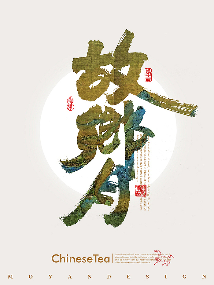 一组中秋的文案手书（图ZMzc0ODkzMjg4） - 字体/字形 - 站酷设计师小许手书原创素材 - 站酷ZCOOL