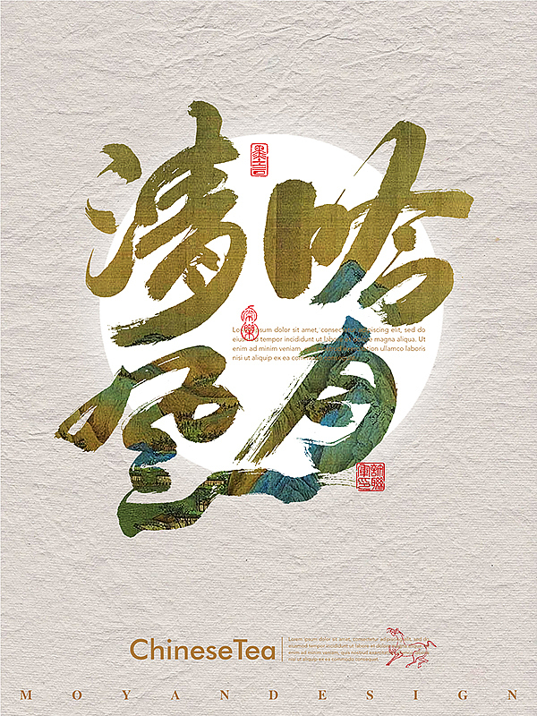 一组中秋的文案手书（图ZMzc0ODkzMzI4） - 字体/字形 - 站酷设计师小许手书原创素材 - 站酷ZCOOL