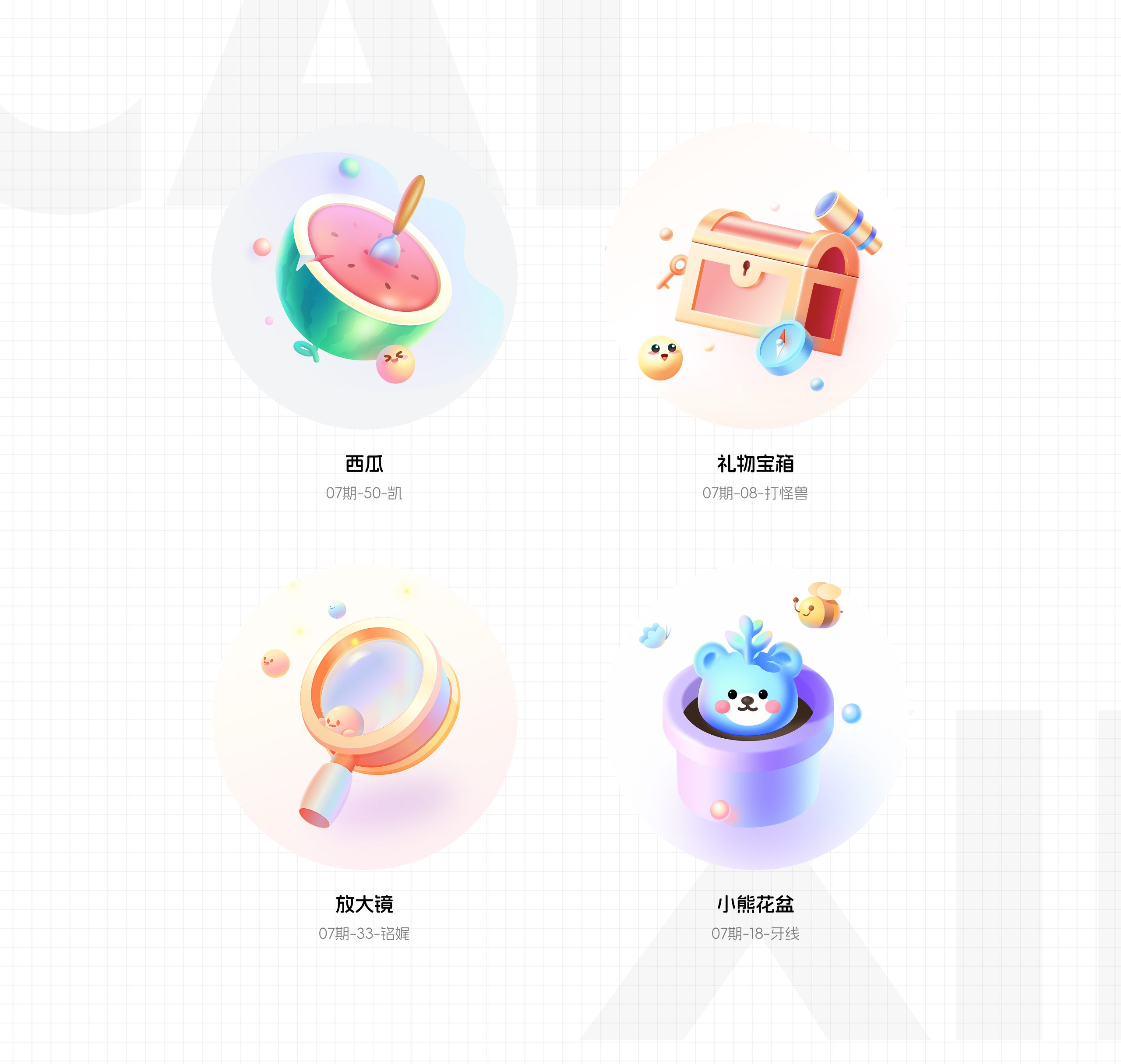 图标设计九大统一性（图ZMTQ4NzEyMDA=） - 观点 - 站酷设计师小脑府设计团队原创素材 - 站酷ZCOOL