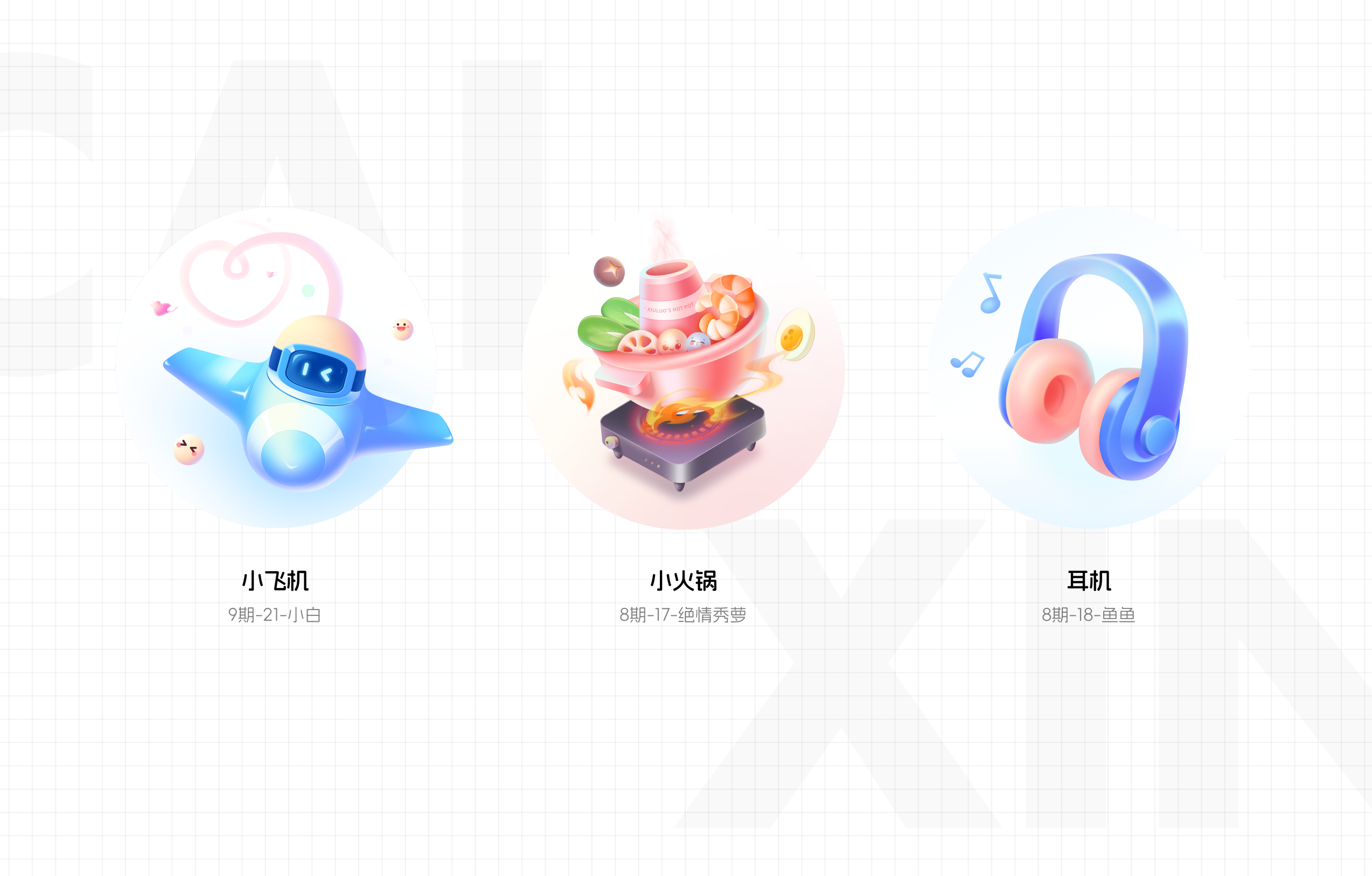 图标设计九大统一性（图ZMTQ4NzExNjg=） - 观点 - 站酷设计师小脑府设计团队原创素材 - 站酷ZCOOL
