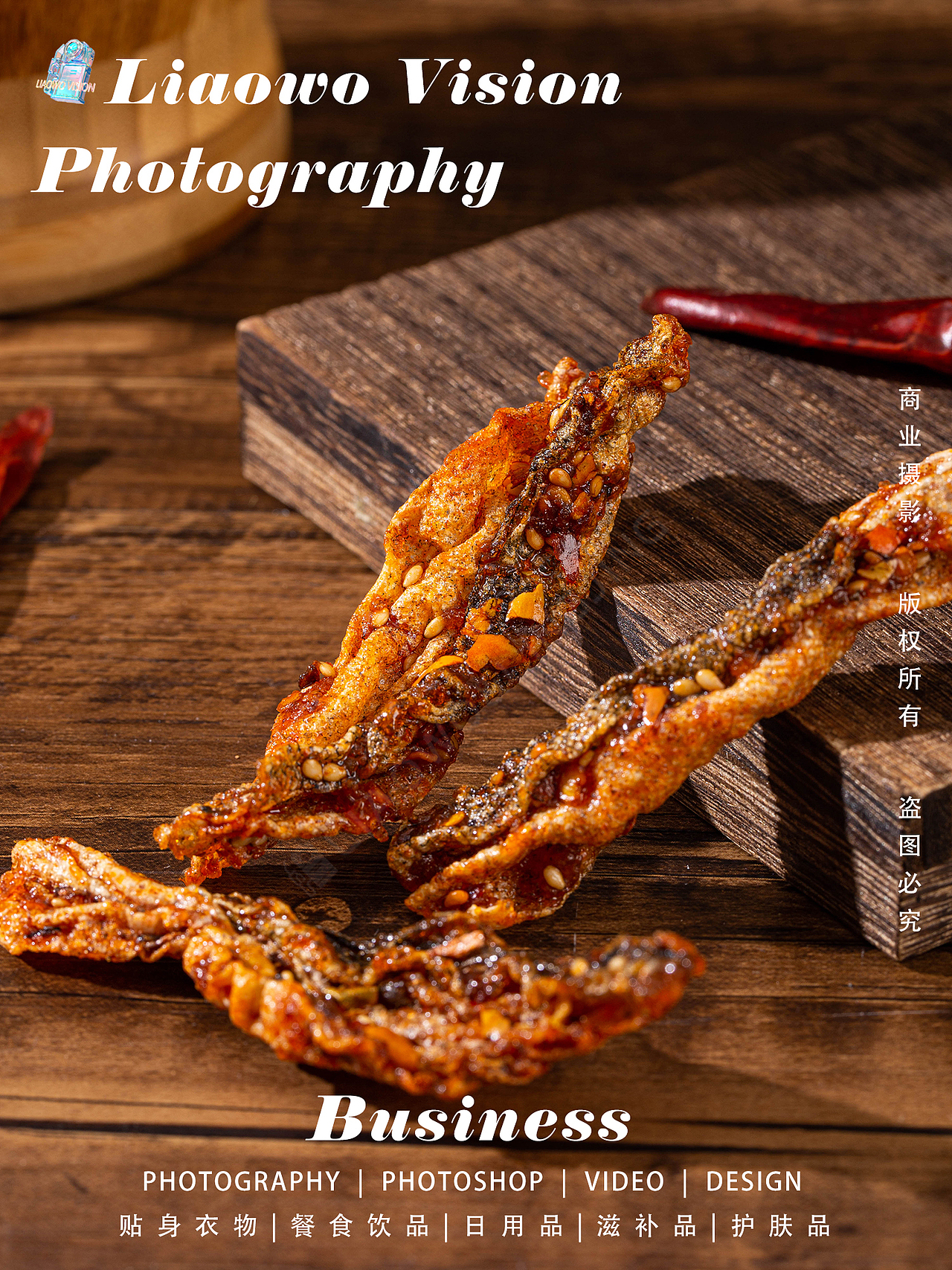 餐食饮品 | 鳕鱼皮 x 美食拍摄 x LIAOWO VISION