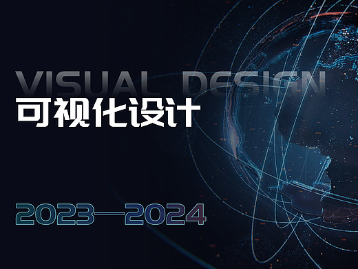 可视化大屏合集（个人主页-ZNzAxNzM2NDQ=） - APP界面 - 站酷设计师暗香leixia原创素材 - 站酷ZCOOL