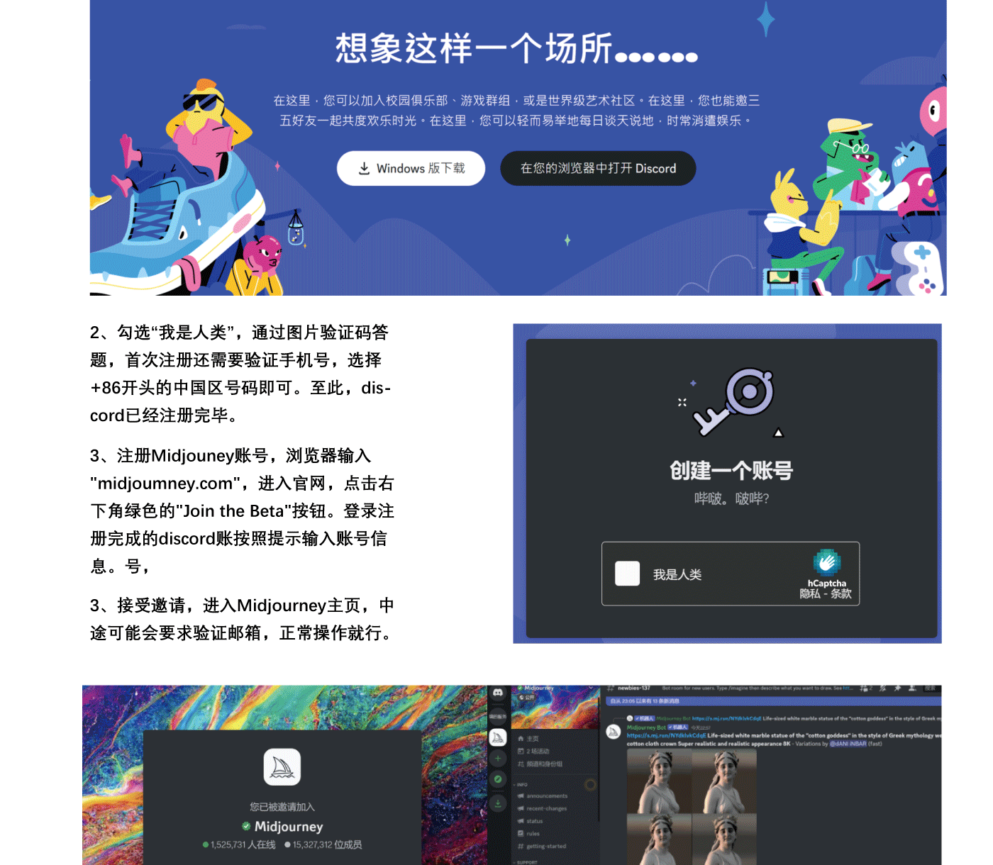 Al|Midjourney 使用教程(保姆级)