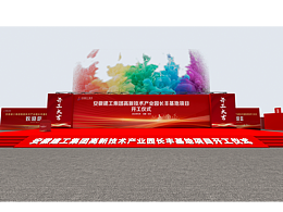 奠基