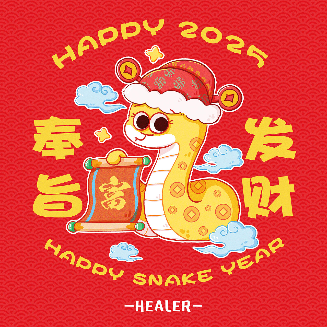蛇年插画 丨 小灵蛇“钱多多”来报道