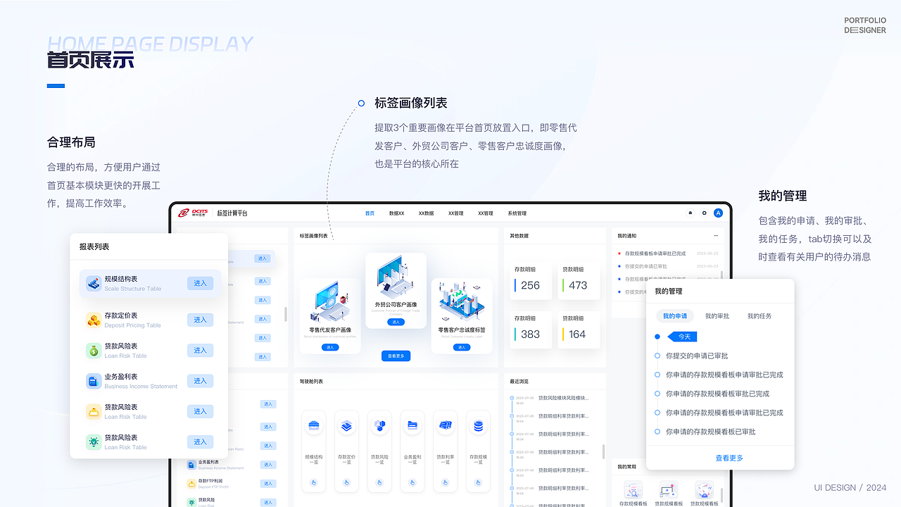 B端｜SAAS平台（图ZMzc0ODk3NjA0） - 软件界面 - 站酷设计师吃喝艺术家原创素材 - 站酷ZCOOL