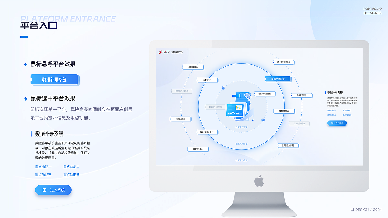 B端｜SAAS平台（图ZMzc0ODk3NTky） - 软件界面 - 站酷设计师吃喝艺术家原创素材 - 站酷ZCOOL