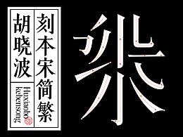 文章