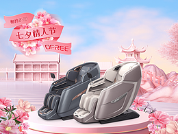 七夕海报设计