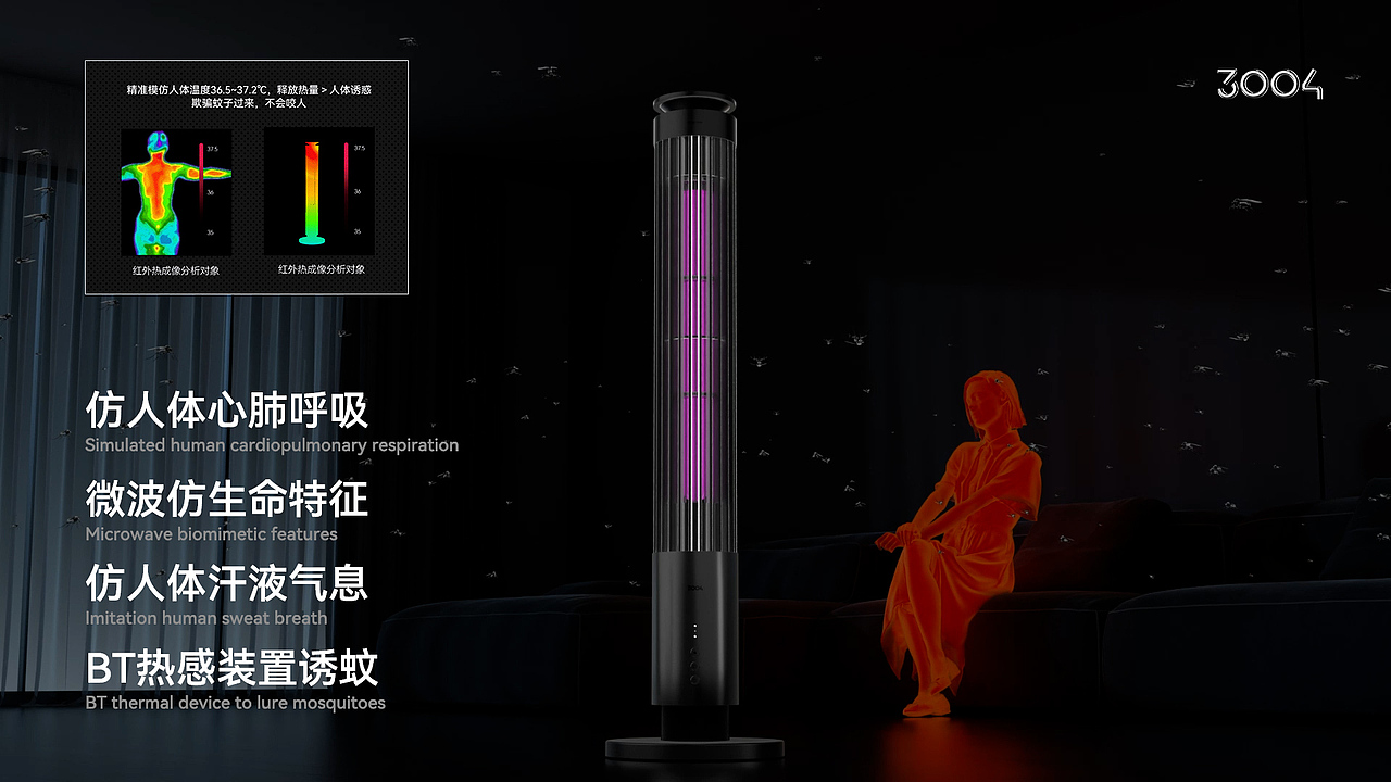 3004 X9落地式灭蚊灯 产品创意 | PRODUCT CREATIVE