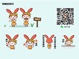 兔萌主的上班日记表情包！