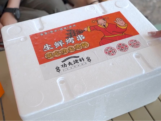 《功夫串串推广》