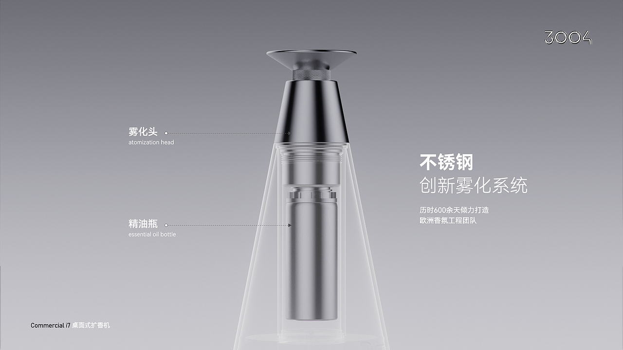 3004 i7桌面式扩香机 | PRODUCT CREATIVE（图ZMzc0OTA4NzA0） - 电子产品 - 站酷设计师品动未来原创素材 - 站酷ZCOOL