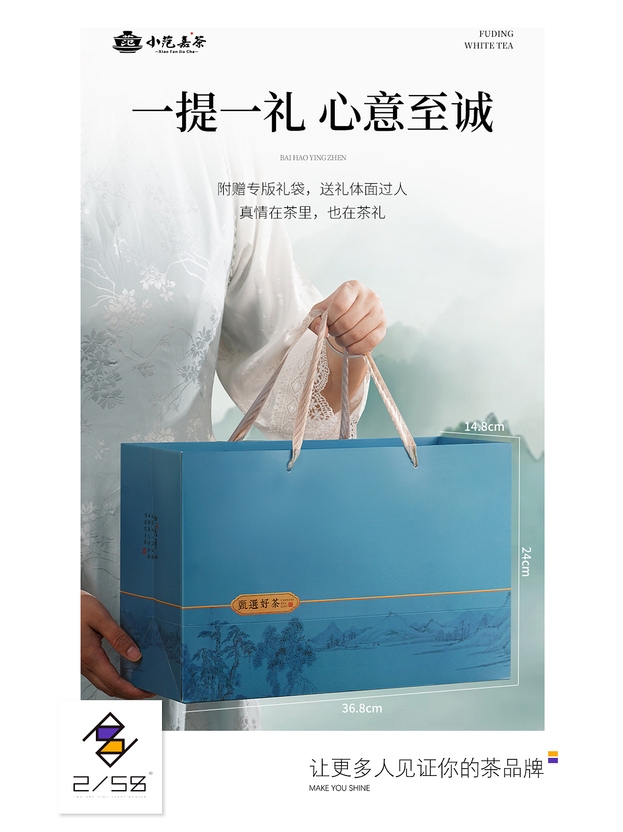 电商详情页|白毫银针详情页