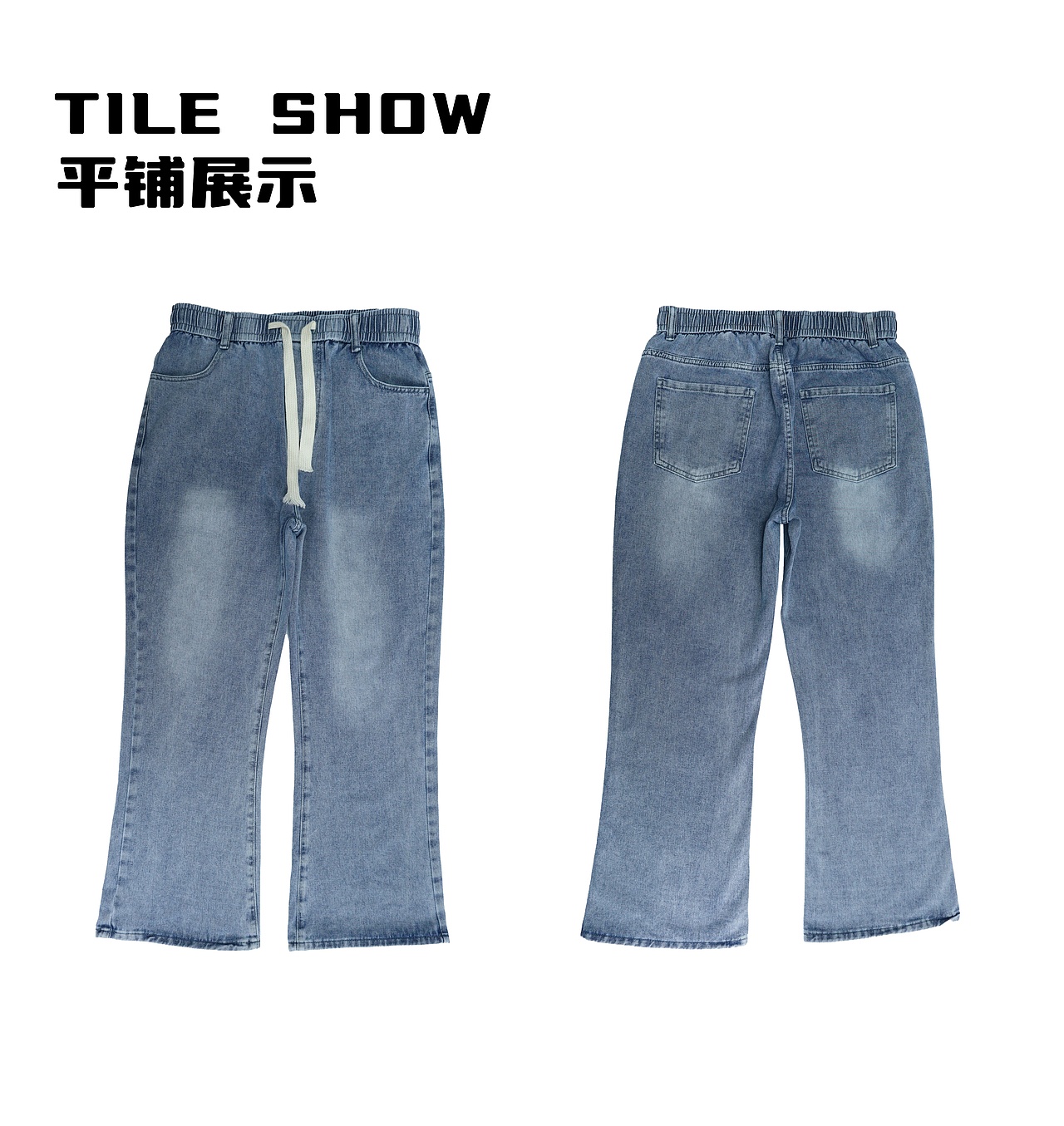 《牛仔服饰拍摄》