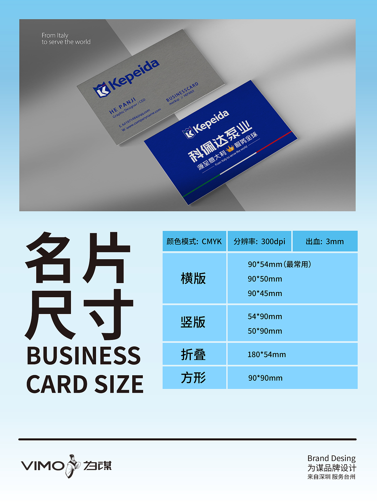 干货分享|设计师必备常见物料尺寸（图ZMzc0OTExNDgw） - 宣传物料 - 站酷设计师为谋品牌设计原创素材 - 站酷ZCOOL