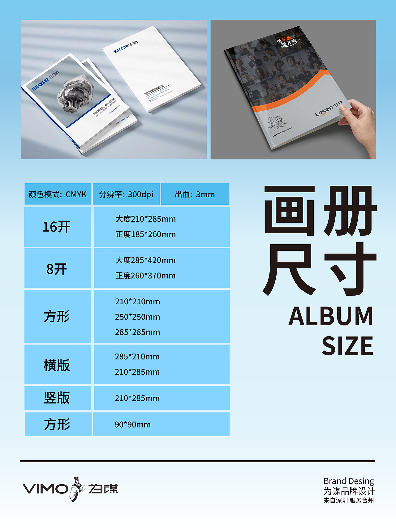 干货分享|设计师必备常见物料尺寸（图ZMzc0OTExNDg4） - 宣传物料 - 站酷设计师为谋品牌设计原创素材 - 站酷ZCOOL