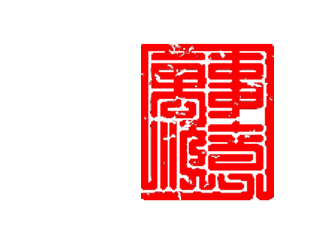 個人練習(xí)作品：瘋狂動物城、萬事順意（圖ZMzc0OTIwNjY0） - 字體/字形 - 站酷設(shè)計師陳嘉誠原創(chuàng)素材 - 站酷ZCOOL