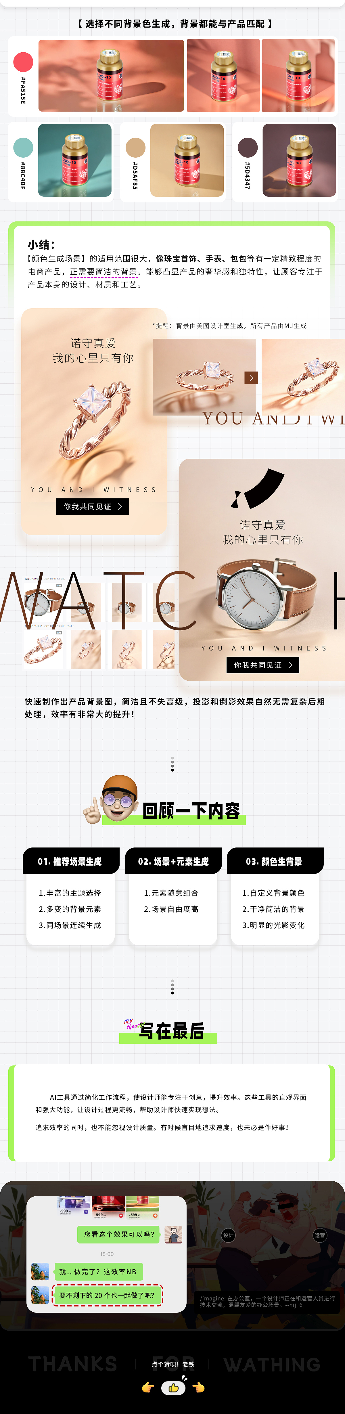 简单好用的AI工具，是提升效率的关键（图ZMzc0OTIyODI0） - AI作品 - 站酷设计师Da番茄原创素材 - 站酷ZCOOL