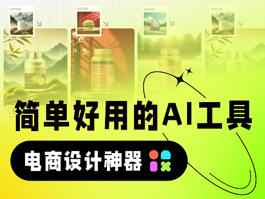 简单好用的AI工具,是提升效率的关键