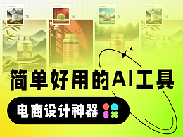 简单好用的AI工具，是提升效率的关键