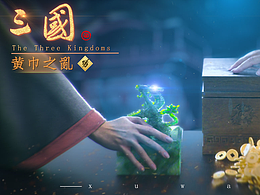 三国类型建模渲染