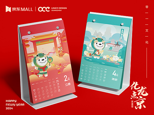 京东mall画龙点睛