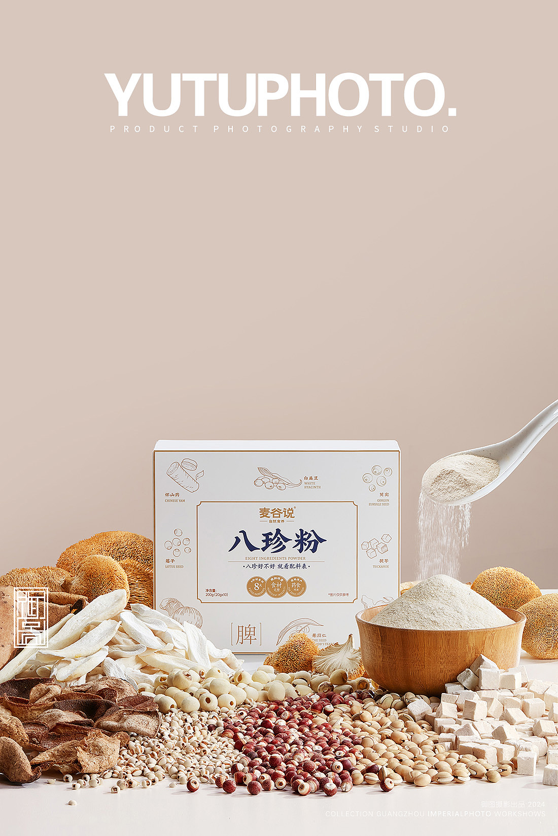麦谷说保健轻食八珍粉 丨食品摄影（图ZMzc0OTI2MjMy） - 美食摄影 - 站酷设计师广州御图摄影原创素材 - 站酷ZCOOL
