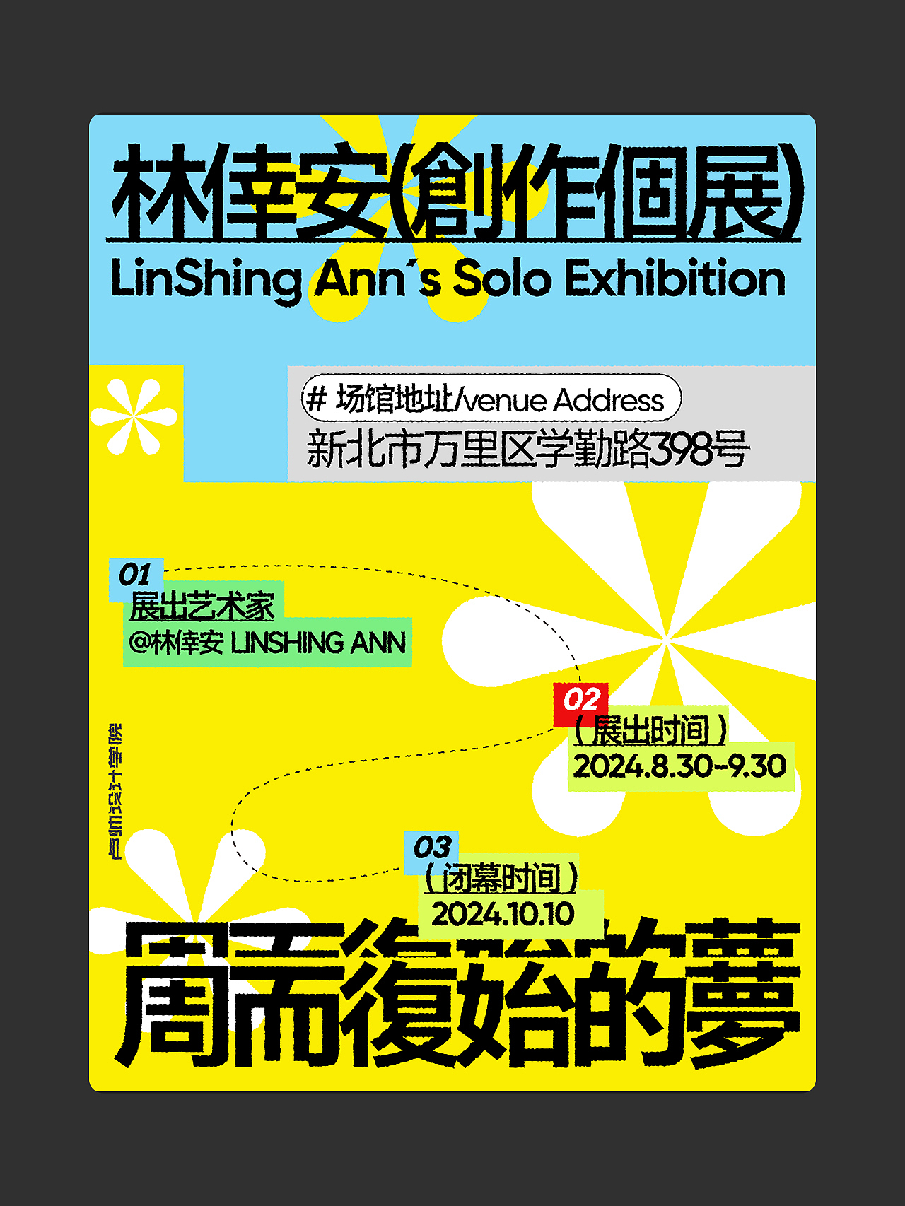 2024年07月（图ZMzc0OTI2MzMy） - 海报 - 站酷设计师设计师戴戴原创素材 - 站酷ZCOOL