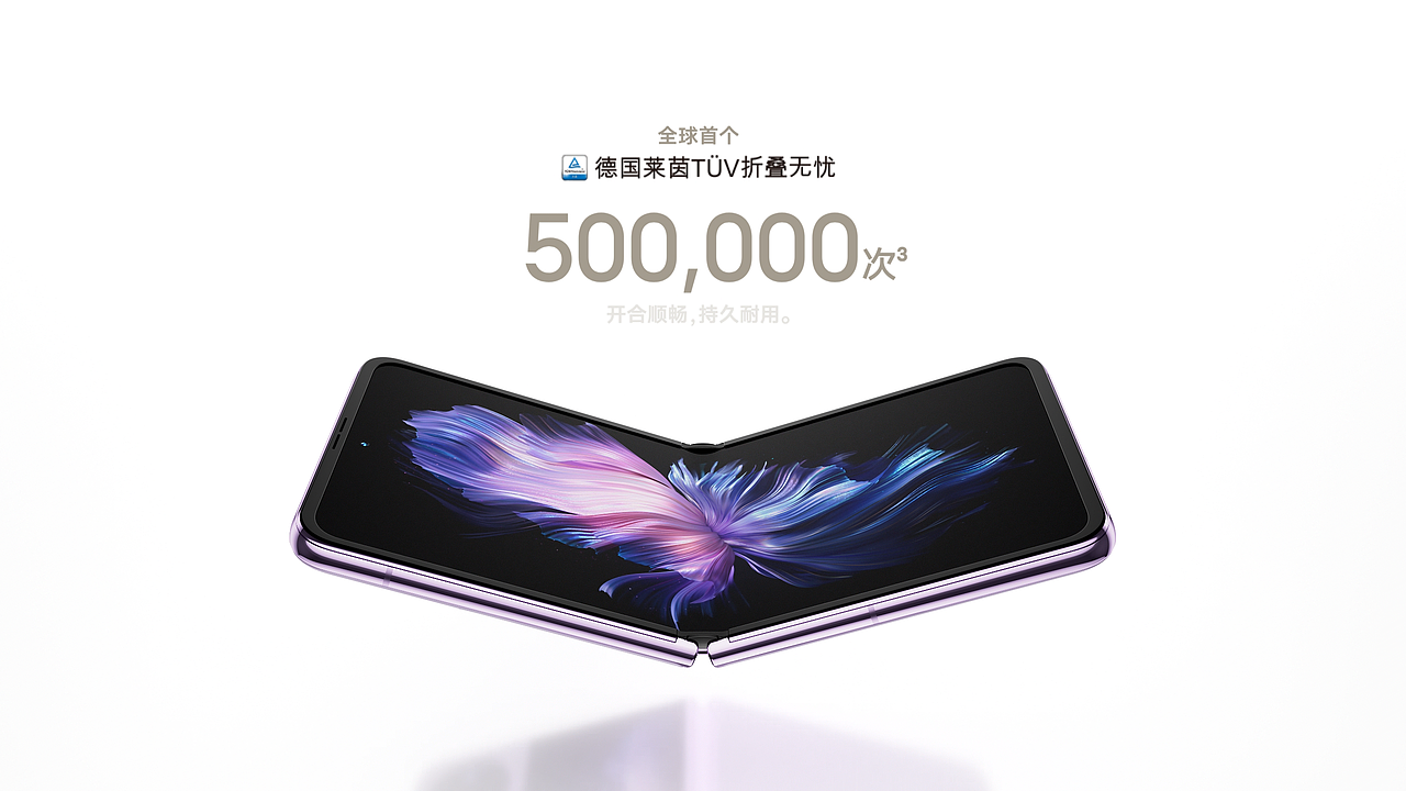 vivo X Filp官网物料（图ZMzc0OTI3ODU2） - 产品 - 站酷设计师廖启鲁原创素材 - 站酷ZCOOL