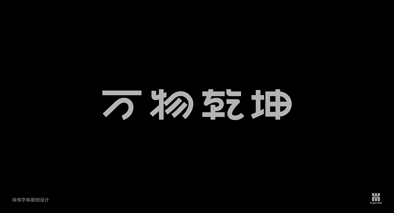 logotype半年集