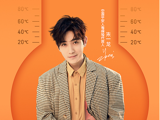 中国平安宣传海报（个人主页-ZNjkwOTM3MzI=） - 海报 - 站酷设计师郑悦Charry原创素材 - 站酷ZCOOL