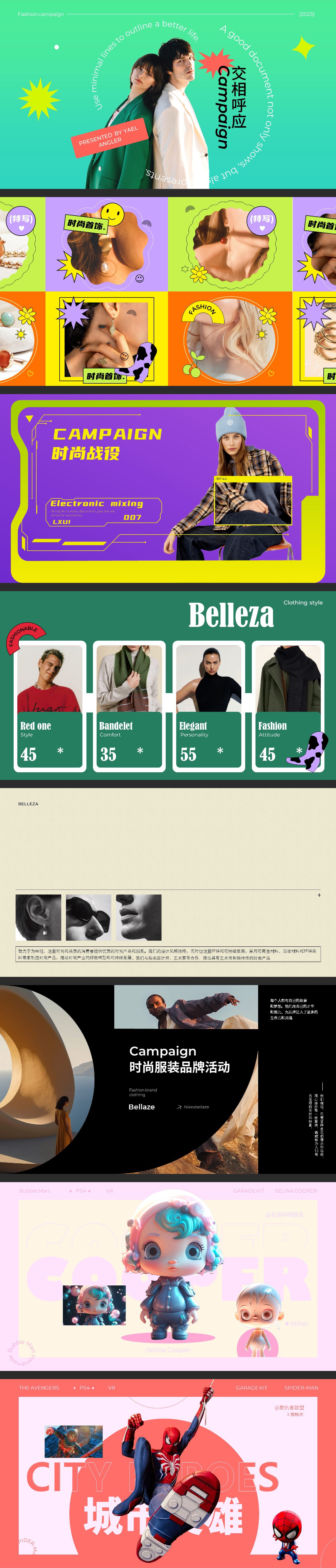 也有类似这种的模型，随便他们如何搭配