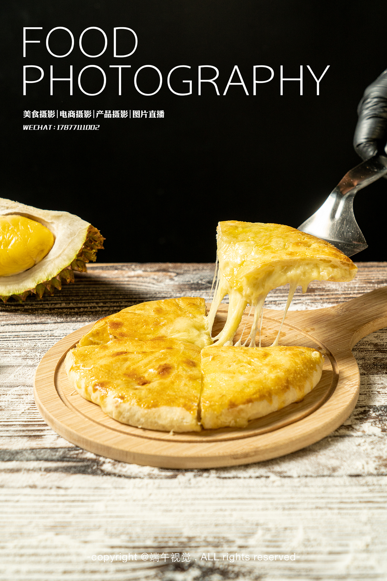 马来西亚猫山王主题店【万果之王】产品拍摄案例（图ZMzc0OTMwNzgw） - 美食摄影 - 站酷设计师端午视觉原创素材 - 站酷ZCOOL