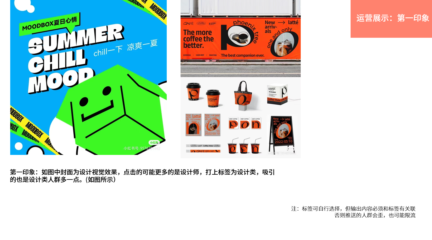 转行之后--原来全案是这样产生的吗?(图ZMTQ4NzE0OTY=) - 观点 - 站酷设计师王富贵儿本人原创素材 - 站酷ZCOOL