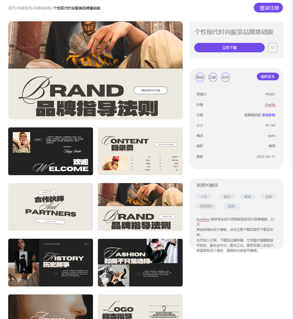 转行之后--原来全案是这样产生的吗?(图ZMTQ4NzE1NDQ=) - 观点 - 站酷设计师王富贵儿本人原创素材 - 站酷ZCOOL