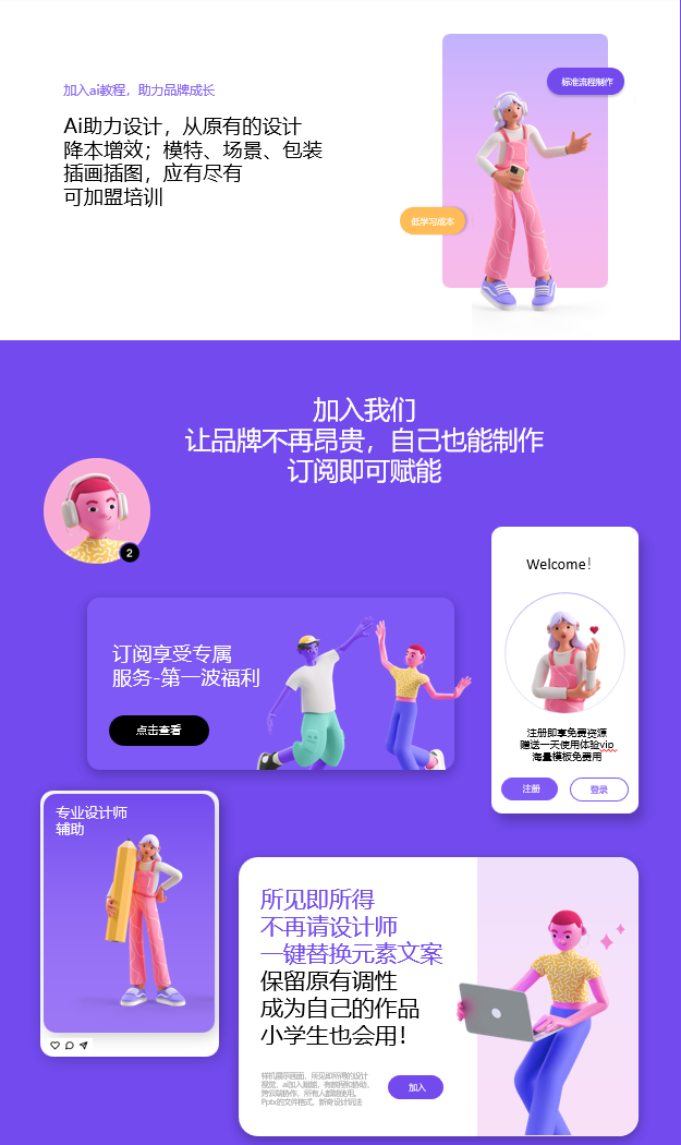 转行之后--原来全案是这样产生的吗?(图ZMTQ4NzE1ODg=) - 观点 - 站酷设计师王富贵儿本人原创素材 - 站酷ZCOOL