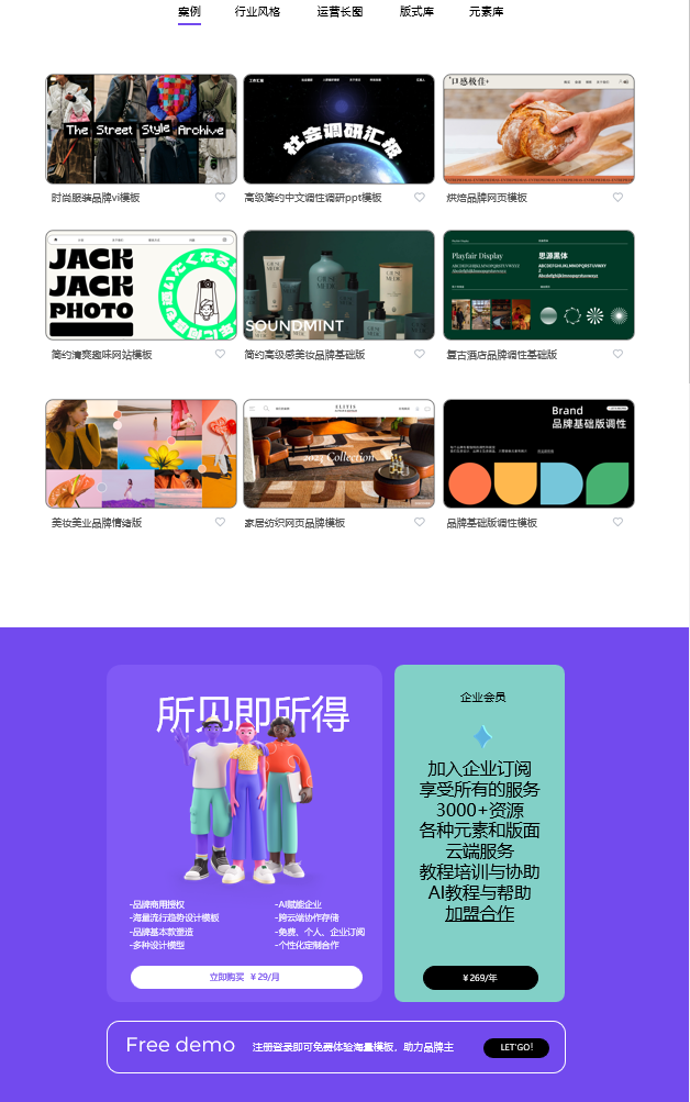 转行之后--原来全案是这样产生的吗？