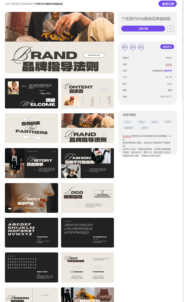 转行之后--原来全案是这样产生的吗？